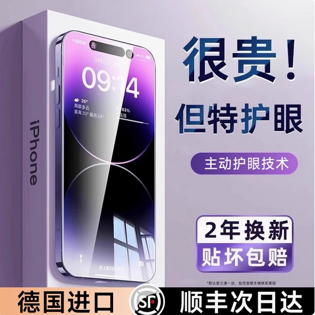 【超越AR德国护眼】笛曼适用于苹果16promax钢化膜iphone15pro手机Plus防窥贴膜14防蓝光13防偷窥por新款12抗