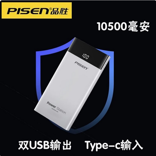 品胜充电宝自带线20000毫安超薄便携数据线三合一快充2025新款移动电源适用苹果华为小米手机16P