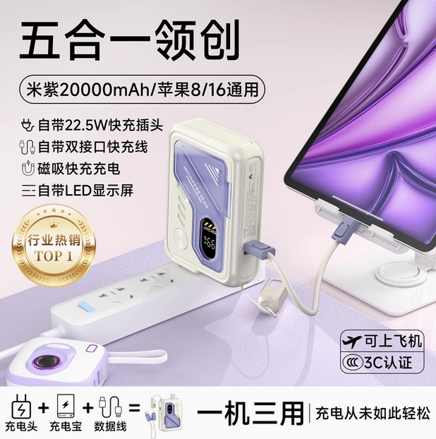 磁吸充电宝2025新款大容量20000毫安无线快充适用苹果手机便携移动电源飞机可携带